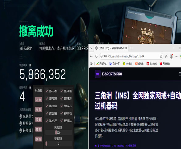 三角洲辅助神器好用吗软件效果